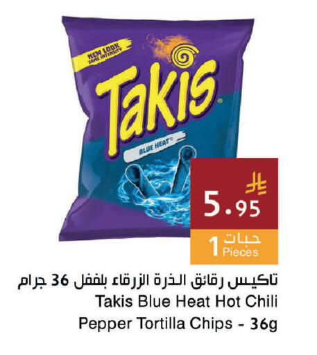 Chili Pepper available at اسواق هلا in مملكة العربية السعودية, السعودية, سعودية - جدة