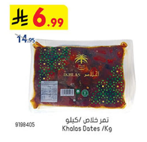 available at Bin Dawood in KSA, Saudi Arabia, Saudi - Medina