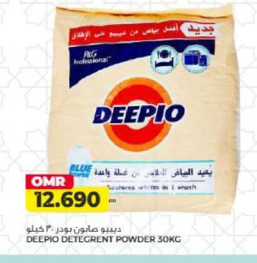 available at Saihooth Hypermarket in Oman - Sohar