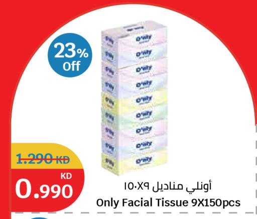 available at سيتي هايبرماركت in الكويت - مدينة الكويت