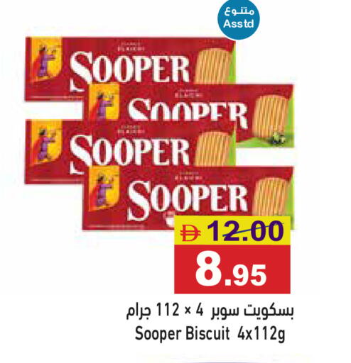 available at أسواق رامز in الإمارات العربية المتحدة , الامارات - أبو ظبي