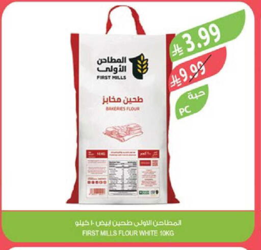 available at Farm  in KSA, Saudi Arabia, Saudi - Tabuk