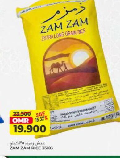 available at Saihooth Hypermarket in Oman - Sohar