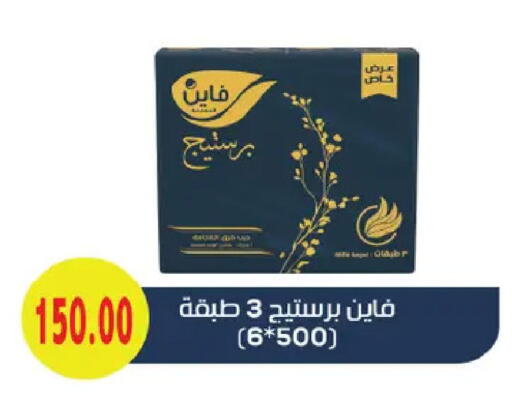 available at Royal House in Egypt - Cairo