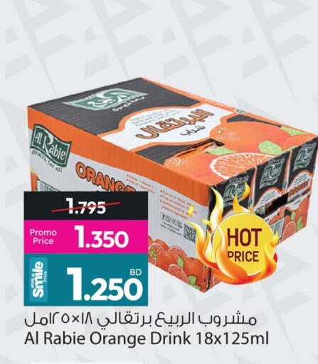 Orange available at Ansar Gallery in Bahrain