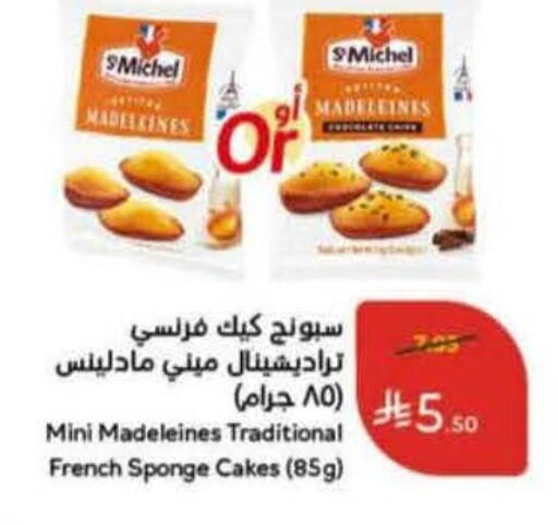 available at هايبر بنده in مملكة العربية السعودية, السعودية, سعودية - الخرج