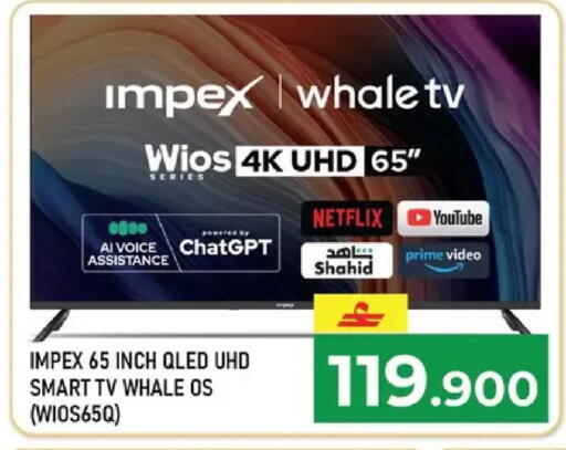 available at مكة هايبر ماركت in عُمان - مسقط‎