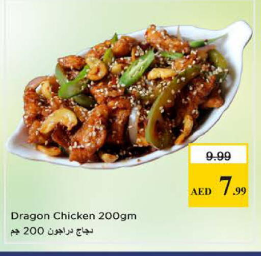 available at نستو هايبرماركت in الإمارات العربية المتحدة , الامارات - الشارقة / عجمان