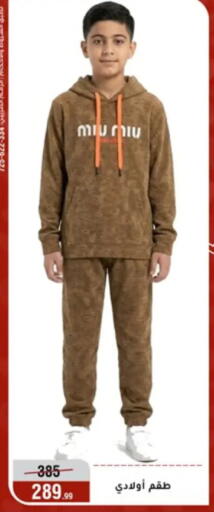 available at المرشدي in Egypt - القاهرة