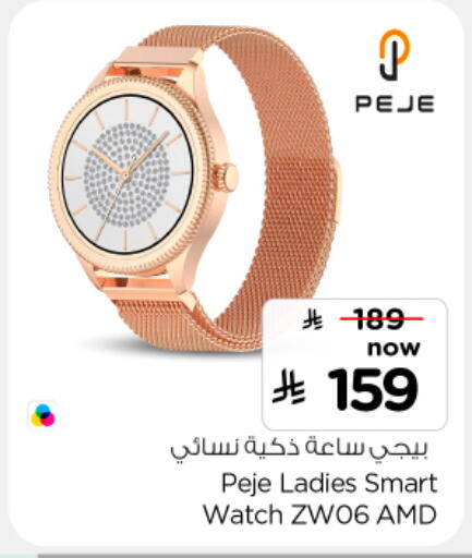 available at Nesto in KSA, Saudi Arabia, Saudi - Ar Rass
