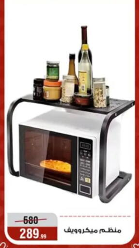 available at المرشدي in Egypt - القاهرة