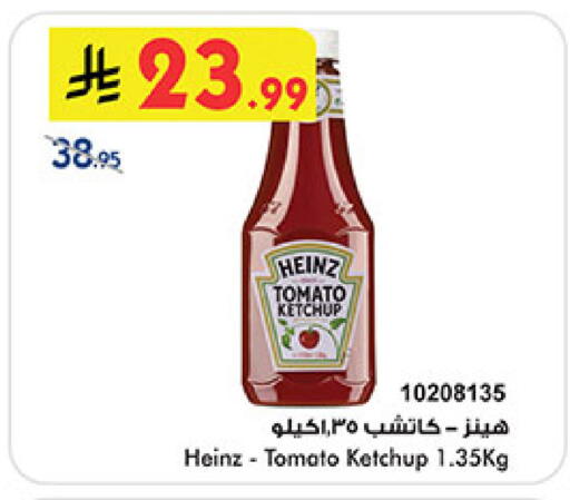 Tomato available at Bin Dawood in KSA, Saudi Arabia, Saudi - Medina