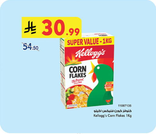 available at Bin Dawood in KSA, Saudi Arabia, Saudi - Medina