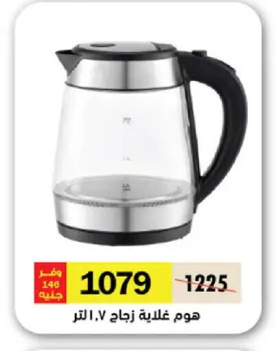 available at Royal House in Egypt - Cairo