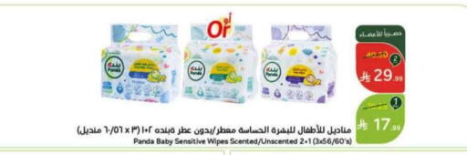 available at هايبر بنده in مملكة العربية السعودية, السعودية, سعودية - المنطقة الشرقية