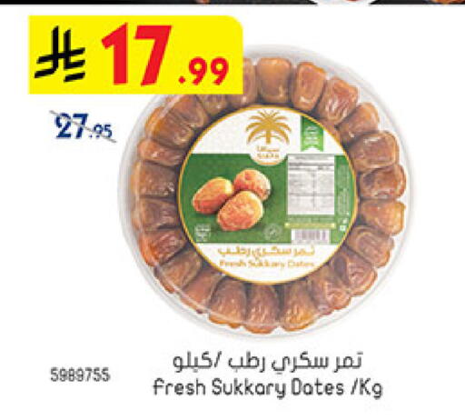 available at Bin Dawood in KSA, Saudi Arabia, Saudi - Medina