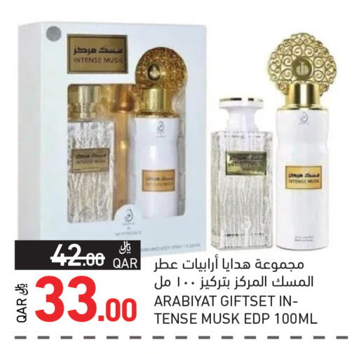 available at أسواق رامز in قطر - الوكرة