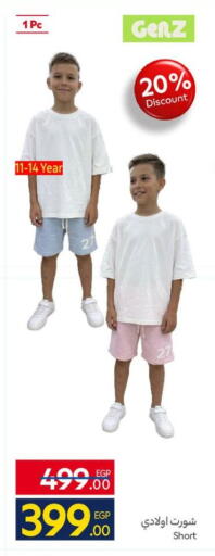 available at كارفور in Egypt - القاهرة