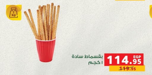 available at بنده in Egypt - القاهرة