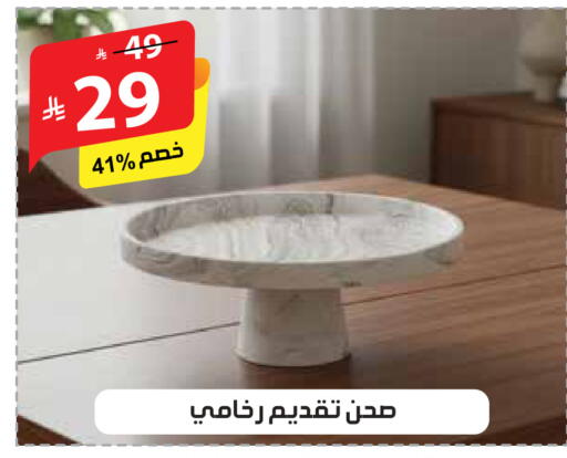 available at الهدايا سنتر in مملكة العربية السعودية, السعودية, سعودية - الطائف