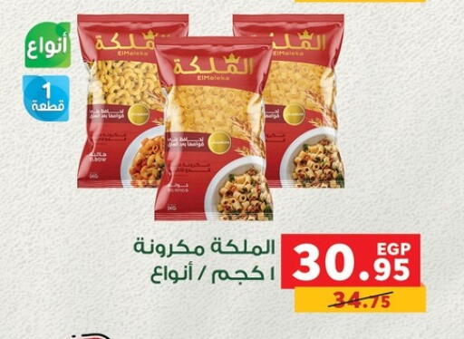 available at بنده in Egypt - القاهرة