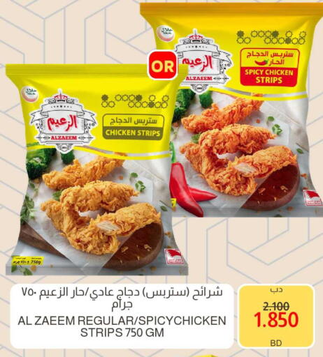 available at Multi Market in Bahrain