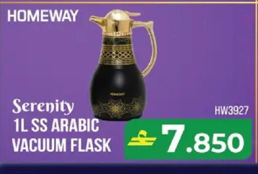 available at مكة هايبر ماركت in عُمان - مسقط‎