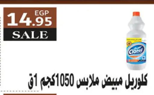 available at Hyper One  in Egypt - Cairo