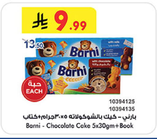 available at Bin Dawood in KSA, Saudi Arabia, Saudi - Medina