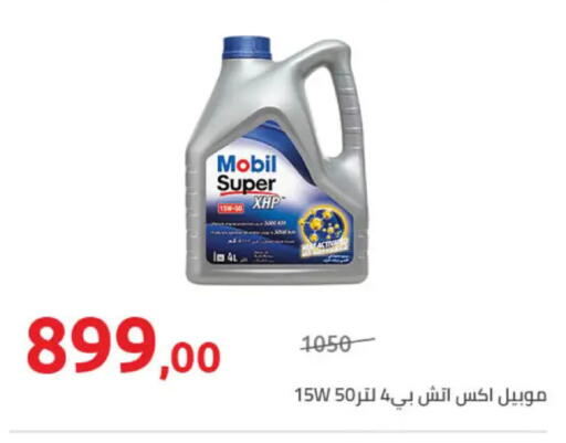 available at Hyper One  in Egypt - Cairo