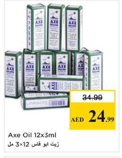 available at Nesto Hypermarket in UAE - Sharjah / Ajman