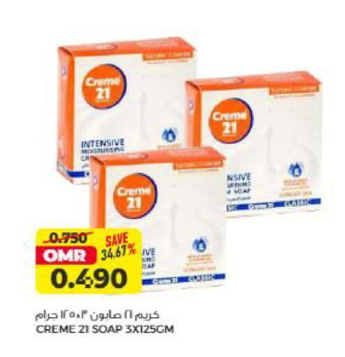 available at Saihooth Hypermarket in Oman - Sohar