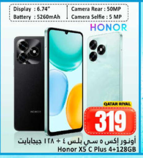 available at Dana Hypermarket in Qatar - Al Rayyan