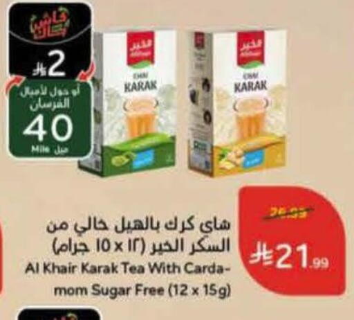 available at هايبر بنده in مملكة العربية السعودية, السعودية, سعودية - المنطقة الشرقية