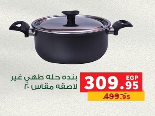 available at بنده in Egypt - القاهرة