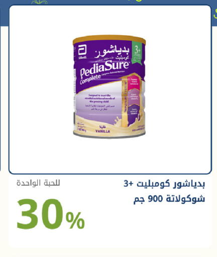 Vanilla available at صيدليات غاية in مملكة العربية السعودية, السعودية, سعودية - جدة