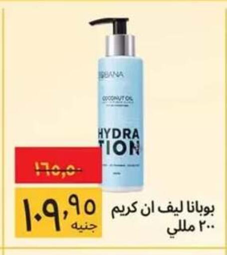 Coconut available at Supeco hypermarket in Egypt - Cairo