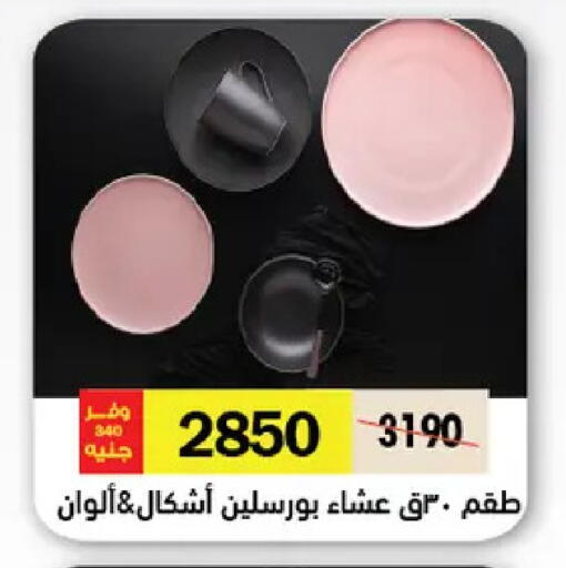 available at Royal House in Egypt - Cairo