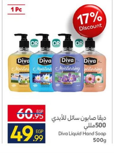 available at كارفور in Egypt - القاهرة