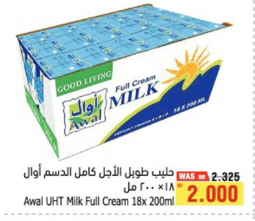 available at أسواق الحلي in البحرين