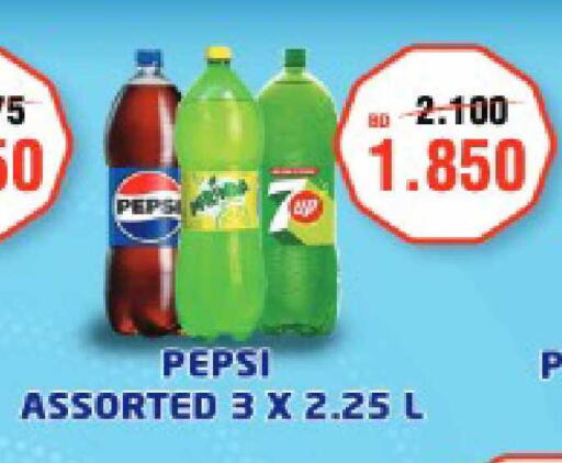 available at Al Helli in Bahrain