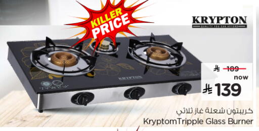 available at نستو in مملكة العربية السعودية, السعودية, سعودية - الخبر‎