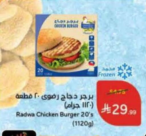 available at هايبر بنده in مملكة العربية السعودية, السعودية, سعودية - الخبر‎