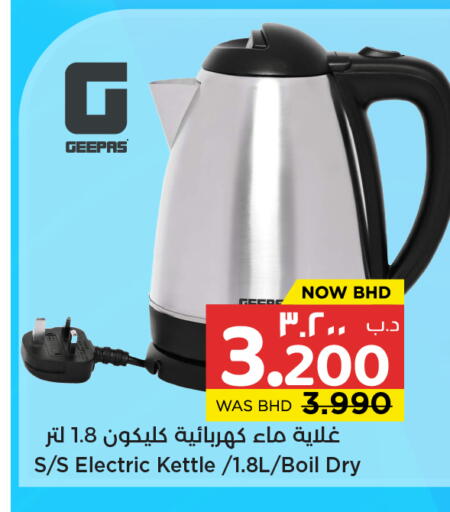 available at NESTO  in Bahrain