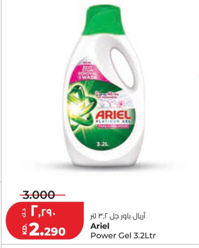 available at لولو هايبر ماركت in الكويت - مدينة الكويت