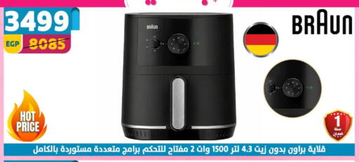 available at Shaheen Center in Egypt - Cairo