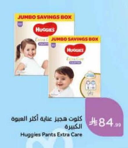 available at هايبر بنده in مملكة العربية السعودية, السعودية, سعودية - المنطقة الشرقية