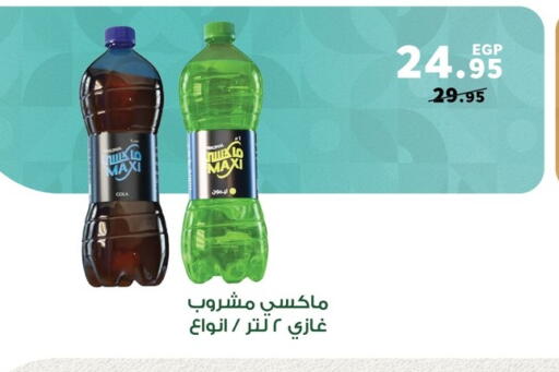 available at بنده in Egypt - القاهرة