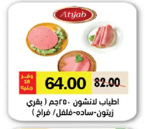 available at رويال هاوس in Egypt - القاهرة