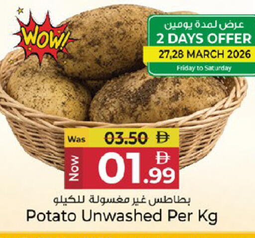Potato available at Kenz Hypermarket in UAE - Sharjah / Ajman
